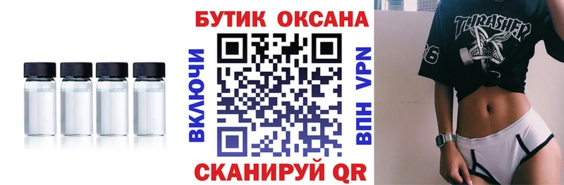 БУТИРАТ жидкий экстази  Малмыж 