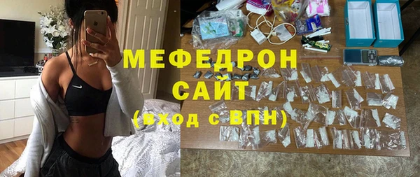 мяу мяу кристалл Белоозёрский