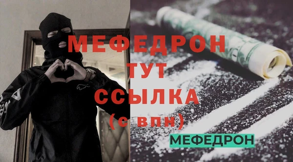 мяу мяу кристалл Белоозёрский