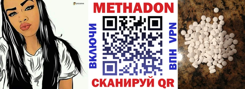 МЕТАДОН methadone  купить  цена  Малмыж 
